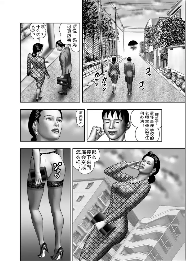Haha no Himitsu | Secret of Mother Ch. 1-2