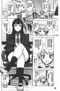 Caramel Hame-Art | 焦糖般的香甜性愛