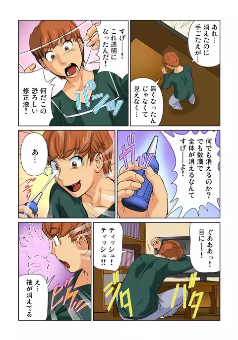 Otona no Bunbougu ~Itazura Shicha Damee!! 1-6