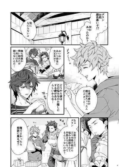 Asamade issho ni nemuritai