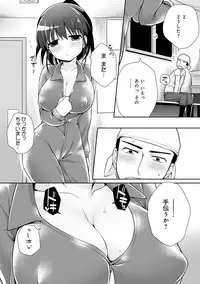 [Giuniu] Pure x Shiko x Milk [Digital]