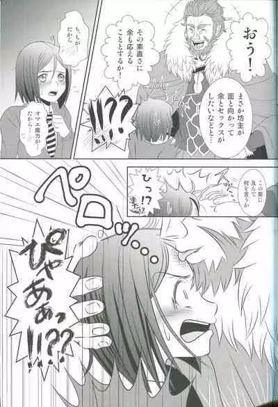 [Mahouubin (POT)]Accel zero Re order (Fate/Grand Order)