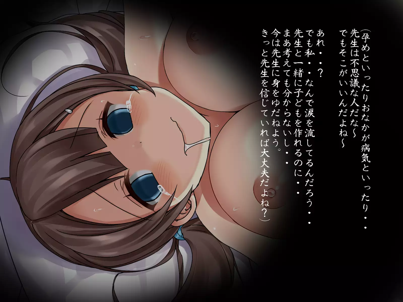 Omorashi wo Naosu Tame no Saimin Chiryou-hou ~Kanojo ga Chiryou Hete Ninshin Suru Made no Kiroku~