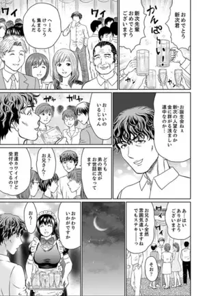 Zetsurin Gifu no Hitodzuma Choukyou ~ Otto no Me no Mae de ... 365-nichi, Name Mawasa reru Kaikan Jiru