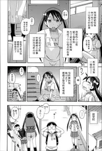 [Anthology] Niji Lo 3-nensei [Chinese] [風雲漢化]