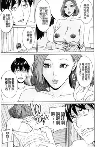 [Maimu-Maimu] Aniyome Bitch Life | 兄嫂淫蕩女性生活 [Chinese]