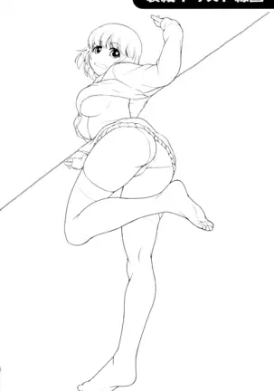 Tonari no Y-san 3-jikanme