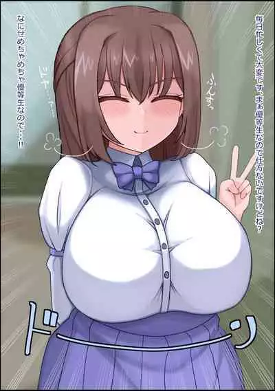 musekinin ni kodane shiru wo dopudopu nagashikomareru benjo sakyubasu ni nintei sareta shōjo tachi