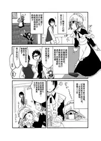 [悪癖 (バラキー)] 未開の地で拾った謎言語単眼ちゃんをメイドとして雇っていちゃらぶする本 [中国翻訳] [DL版]