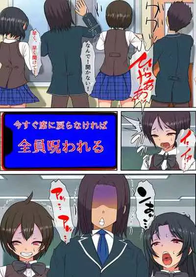 [Furitendou] 15分以内に射精させなければ祟られる呪いの着信