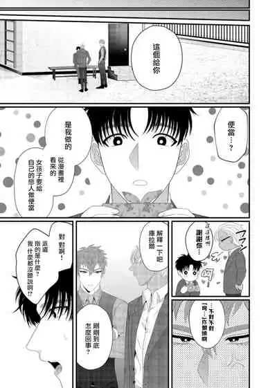 Doutei no Ore ga Inma to Kouhai o Haramasechau!? | 明明是童贞却要让淫魔和后辈都怀上我的孩子!? 1-4