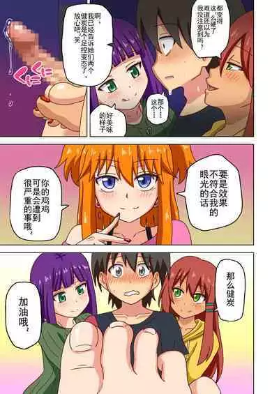 Mitari no Sono Ep. 93- | 魅足之园 （93话起）更新到159话