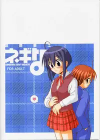 (C65) [Shinohara Heavy Industry (Various)] Negina. 2 (Mahou Sensei Negima!) [English] [Ashura Atsu] [Incomplete]