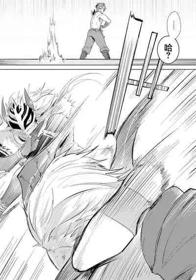 Maou-sama wa Yuusha no Ken de Midaretai | 魔王大人想用勇者的剑来捣乱