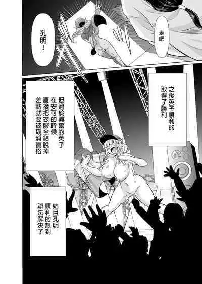 [Macchadokoro (Warashibe)] Paripixx (Chome Chome) | 派對咖XX (Paripi Koumei) [Chinese] [Decensored] [Digital]