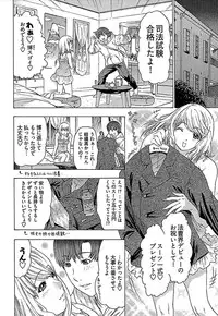 [Yuunagi Kahoru] Koiboshi