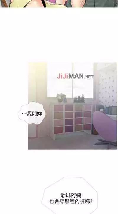 【周二连载】阿姨的家教课（作者：XIX&漢水） 第1~22话