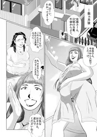 [Nishiro Ui (Shizu Kei)] Hacchake Gochounai Fujinkai Yakuin