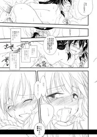 [Yuugen Sangyou Sukima Kaze (Tanken Harahara)] Reimu ga Marisa to Yukari ni Torarekko suru Hon (Touhou Project) [Digital]