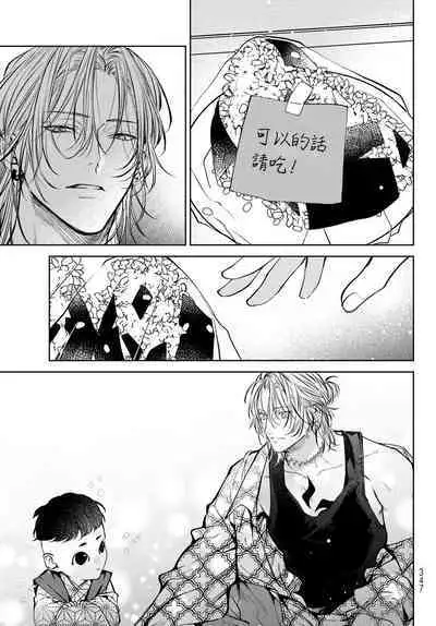 [Ozaki Kaho] Noisy Roommate ~Ie Nashi ni Natta node Ikemen to Kaiitsuki Bukken de Doukyo Hajimemashita~ | 我的怨种室友 Ch. 1-4 [Chinese] [苍蓝神烦汉化组x冒险者公会] [Digital]