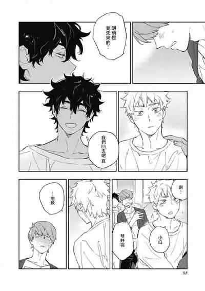 Kimi to Oishii Ai no Kotonoha | 与你一起享用的美味情话