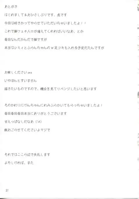 →↓+K東方紅魔脚