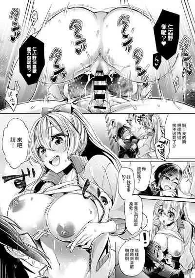 [Izumi Hachi] Ookouchi Senpai wa Nekokawaigarishitai Ch. 1-5 [Chinese] [裸單騎漢化]