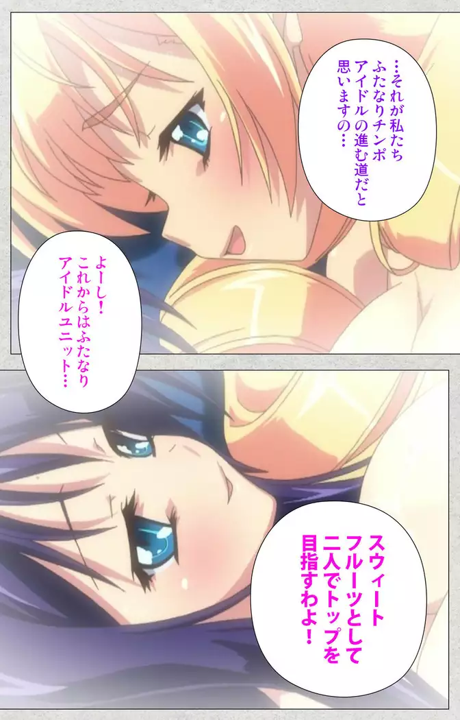 Shinsei futanari aidoru de kata ma-kei ~ shasei no utage wa chozetsu makkusu ~ Kanzenban