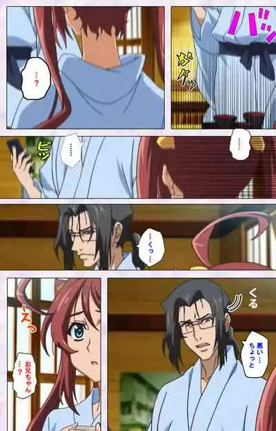 Hitou Meguri kakure yu kanzenhan