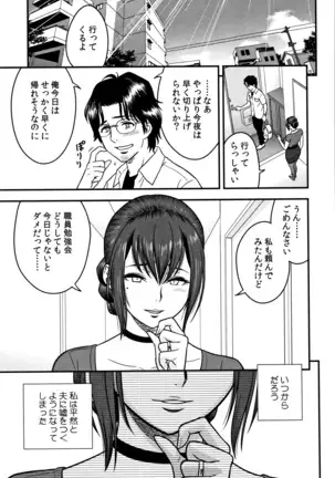 Dankon Sousai -Hitozuma Kyoushi ga Netorareru made no Kiroku-