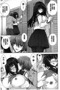 [Oreiro] Iinari Holic | 言聽計從的成癮症 [Chinese]