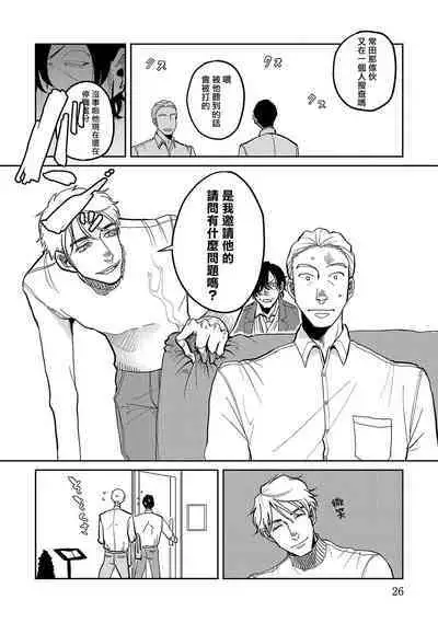 [Nola Obake] M no Kyouten | M的教典 Ch. 1-4 [Chinese] [冒险者公会] [Digital]