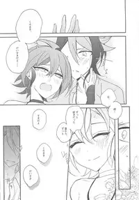 (Sennen Battle Phase 18) [12-Banchi (Chiyako)] Futsumashi to kamikemono kitan (Yu-Gi-Oh! ARC-V)