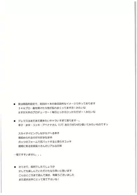 Hitorijime Cinderella