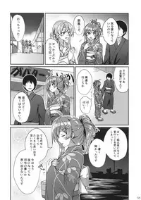 (C95) [L5EX (Kamelie)] Hagikaze to Matsuri no Yoru no Omoide (Kantai Collection -KanColle-)