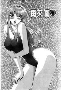 [Gun Ryuusei] Kounai Inkou no Susume | 校內淫行的推薦品 [Chinese]