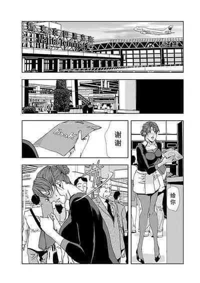 【不可视汉化】[Misaki Yukihiro] Nikuhisyo Yukiko chapter 05 [Digital]
