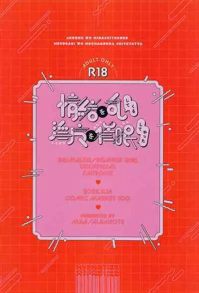 (C100) [ALBANOTE (alba)] Joucho o Midashite Kuru Inma (Mesugaki) o Saimin (Mechakucha) Shiteyatta (Bomber Girl)