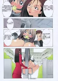 [Algolagnia (Mikoshiro Honnin)] St. Margareta Gakuen COLORFUL! Vol. 5 [Chinese] [yichengong个人汉化]