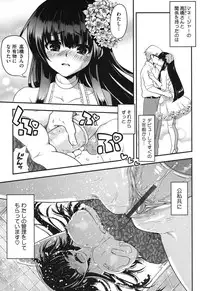 [URAN] Torotoro Cream Pie [Digital]