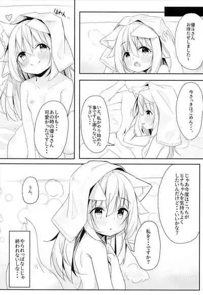 (C97) [Minayu (Minato Yuu)] Kemomimi Shoujo wa Iyashitai