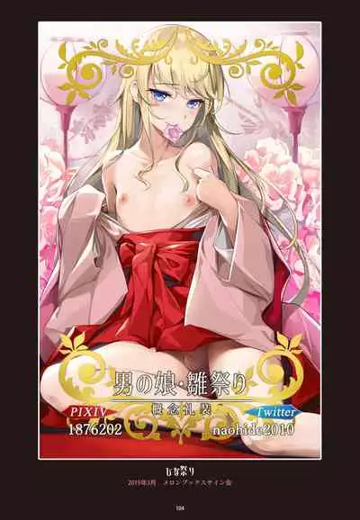 [Shinsei Lolishota (shuffle, kozi)] Eirei Otokonoko Mesuochi Tyoukyoiki Soushuuhen (Fate/Grand Order) [Digital]