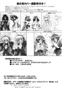 (C72) [C.R's NEST (Toshinaga Masaya, C.R, Miyabikawa Sakura)] Splendid Alchemy (Busou Renkin)