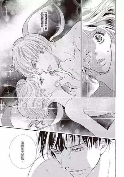 Dr.禽獸與一邊看著我的臉淫叫的抖S新娘