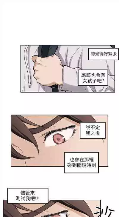 [週五] [龜足] S-Mate 1-89 官方中文（連載中）