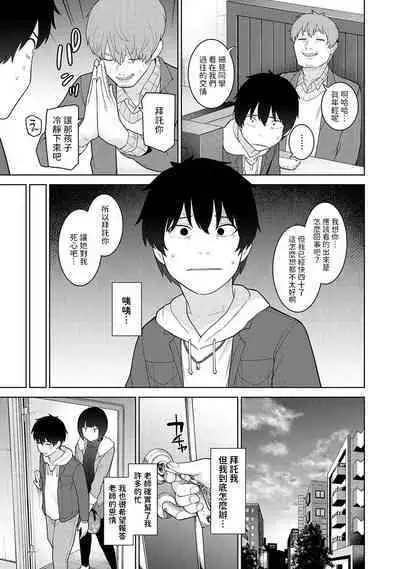 [Azuse] Kyou kara Kazoku, Soshite Koibito. Ch. 23 (COMIC Ananga Ranga Vol. 103) [Chinese]