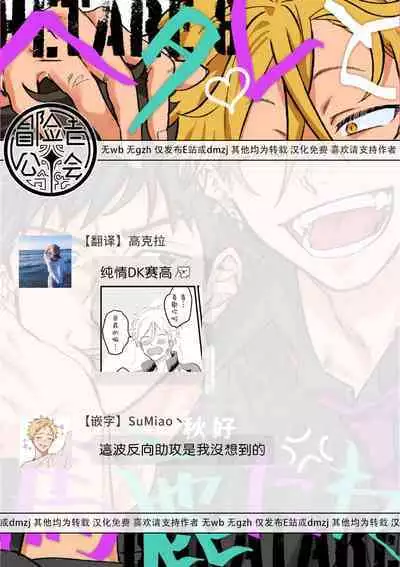 Hetare to Bakatare | 废柴君与笨蛋君 1-5