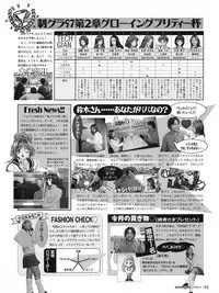 Tech Gian Issue 16 (February 1998)