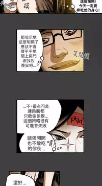 Honey trap 甜蜜陷阱 ch.8~19 (chinese)