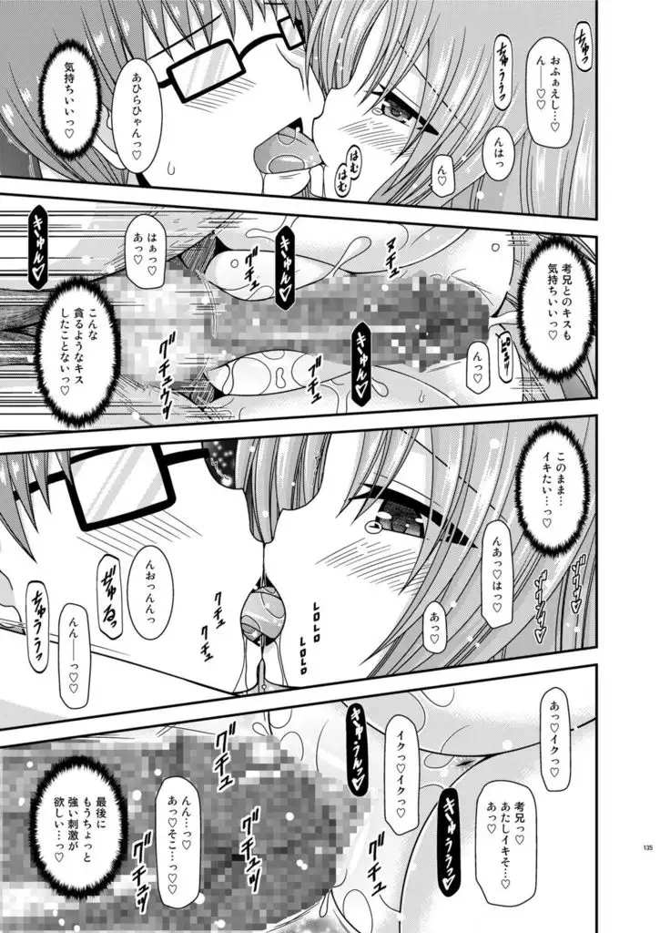 Roshutsu Shoujo Yuugi In Soushuuhen